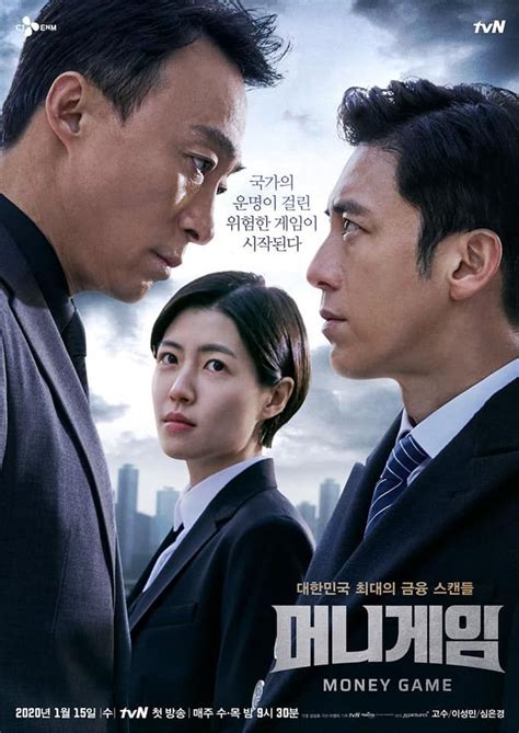Copyrights and trademarks for the movies and tv series, and other promotional materials are held by their respective owners and their use is allowed. Drama Korea Money Game 2020 di 2020 | Drama korea, Drama ...
