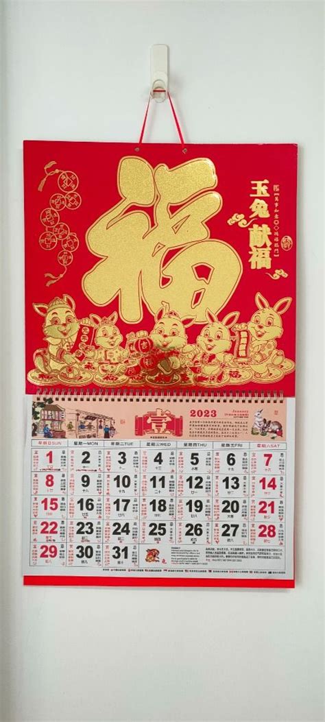Big Size Fu Wall Monthly Tear Calendar Hobbies And Toys Stationery