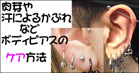 カプセル 改修 歯車 ピアス 耳 かぶれ - hanautakitchen.jp