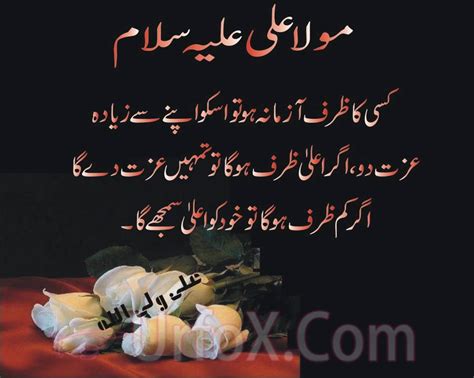 Marriage Hazrat Ali Quotes About Love In Urdu Images For Life