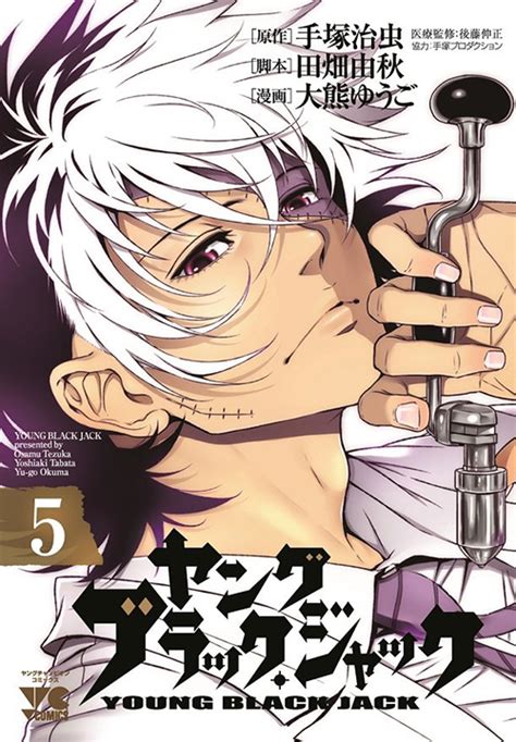 Young Black Jack Manga Osamu Tezuka Wiki Fandom