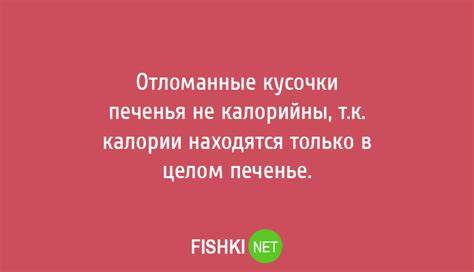 Пища сидящих на диете 10 заповедей сидящих на диете 10 заповедей сидящих на диете Пища сидящих на диете