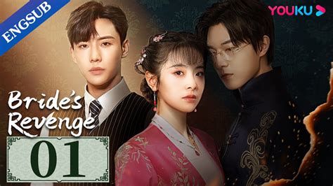 Brides Revenge Ep01 Forced To Marry My Exs Brother Wei Tianhao