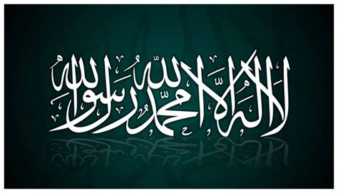 La Ilaha Illallah Muhammadur Rasulullah Logo Images And Photos Finder