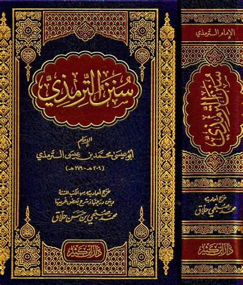Raudhah Al Muhaddithin Manhaj Kitab Sunan Al Tirmizi