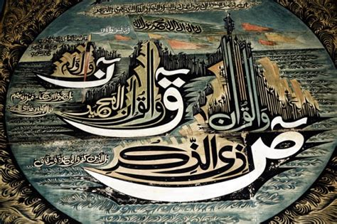Dr Iqbal Photos Collection Islamic Calligraphy Art