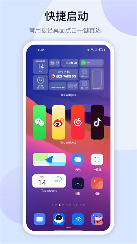 Top Widgets安卓版 万能小组件免费版 万能小组件安卓官方app2022