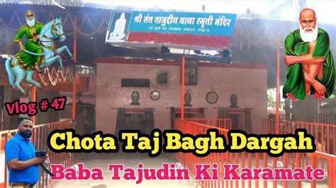 Hazrat Baba Tajuddin Ki Karamat Chota Taj Bagh Dargah Nagpur Ep 15