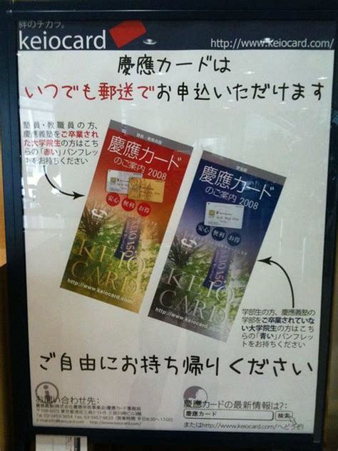 A student credit card can be a great opportunity to start building credit. Japanese Student Credit Cards | Despite the abundance of bea… | Flickr