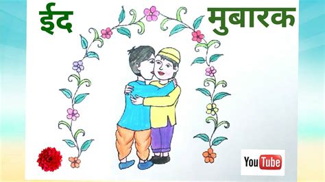 Each page is filled with beautiful designs sure to provide lots of opportunity to discuss and educate your children about the celebration of eid. How to draw EID Mubarak drawing. Happy Eid drawing for ...
