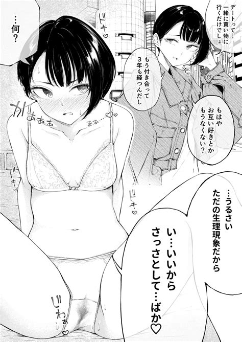 flat joppin karu original absurdres highres translated 1girl blush breasts greyscale