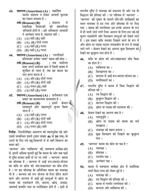 Hindi Language Previous Years Solved Question Papers Eduvark