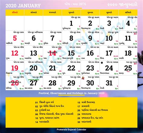 Kaal Nirnaya Hindu Calendar 2021 With Tithi Best Calendar Example