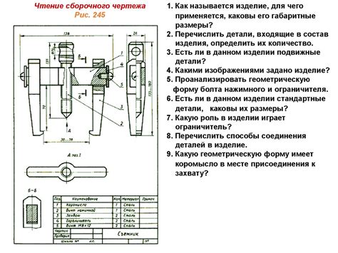 Какой чертеж называется сборочным