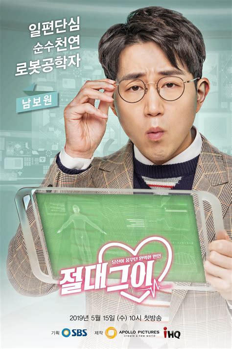 My Absolute Boyfriend Tv Series 2019 2019 Posters — The Movie