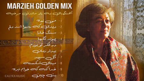 Marzieh Golden Mix 🌻 آهنگهای به یاد ماندنی مرضیه Youtube