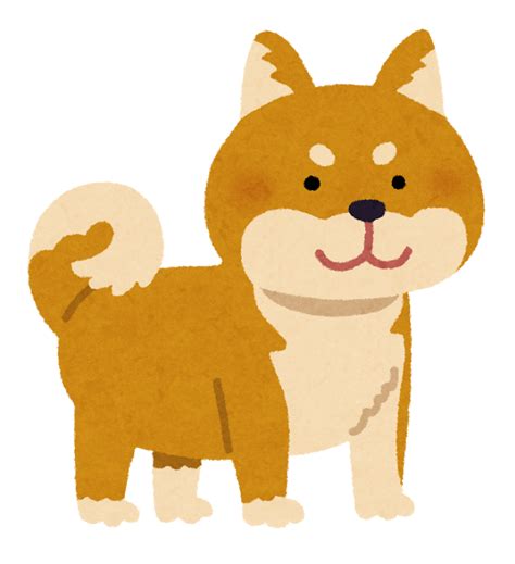 Ok※ ・snsアイコン ・trpgのキャラクターイラスト ・常識の範囲内での色変え・書き足しなどの加工 ※ng※ ・他人に攻撃的なアカウントでの使用. 柴犬のイラスト（茶） | かわいいフリー素材集 いらすとや