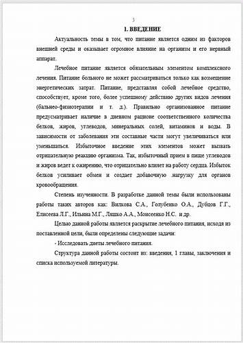 Диет столы реферат Современные виды диет. Польза или вред (Реферат) - ТопКурсовик Современные виды диет. Польза или вред (Реферат) - ТопКурсовик Диет столы реферат