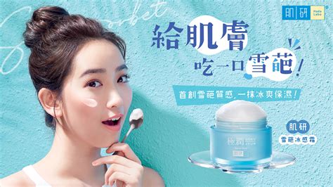 Rediscover the new hada labo hydrating lotion. 肌研Hada Labo首創の雪葩冰感霜 | AIR Concepts