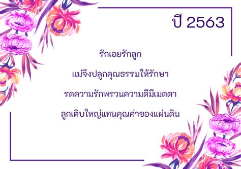 We did not find results for: คำขวัญวันแม่แห่งชาติ - www.ivomaker.com