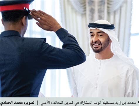 حدثني محمد بن موسى الجرشي، قال: محمد بن زايد: الإمارات تدعم جهود مكافحة الجرائم المنظمة ...