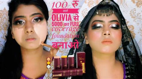 100 रु वाले Olivia से 5000 का Full Coverage Foundation बनाओ Low