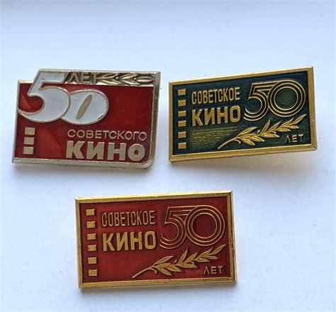Купить значки СССР советское кино в Украине и Киеве