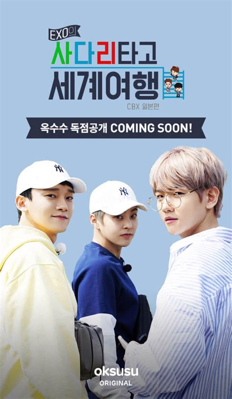 Are you in charge of a band, a music company, or any kind of event? Cbx .Love. Cre: the owner/as logo | Baekhyun, Mực, Exo