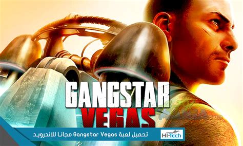 تحميل لعبة Gangstar Vegas مجانا للاندرويد Apkobb