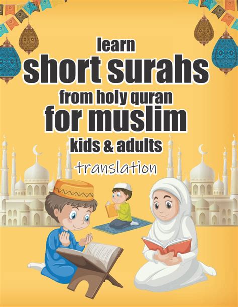 Learn Short Surahs From Holy Quran For Muslim Kids And Adults With