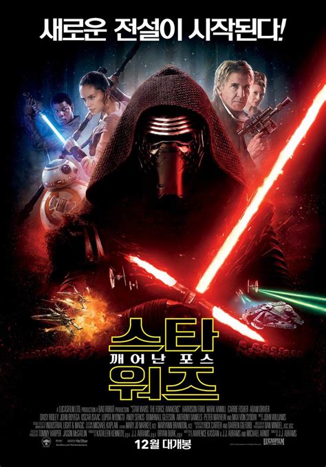 I hope to have shown the most creative. Star Wars: Episode VII - The Force Awakens (2015) Poster ...