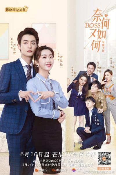 Boss Chinese Drama Review And Summary In 2020 Drama Romantic Films Boss