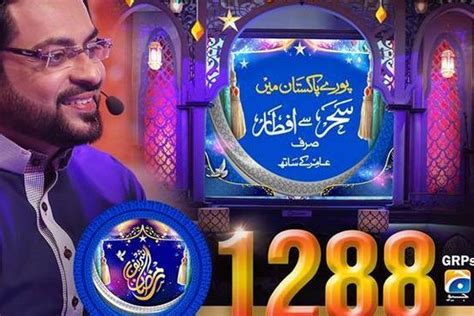 Geo Tv Ramazan Transmission Achieves Highest Trp Ary On 2nd Pakistan