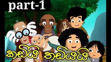 Download Sinhala Cartoons Hiru Tv Cartoons Mp4 And Mp3 3gp