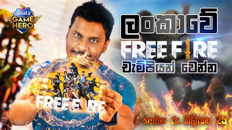 Tell your fellow players so that they also pay attention to this information and then. WIN your share of Rs. 25 Million, playing Free Fire! - YouTube