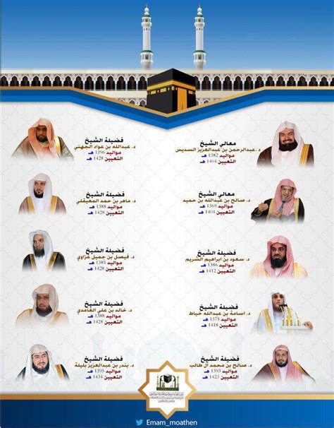Makkah Imams Of Masjid Al Taawun Travels And Tours Ltd
