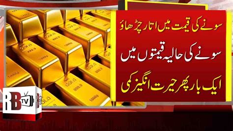 Are there any good investment companies in pakistan? Gold Rates Declined in Pakistan | Gold Price in Pakistan ...