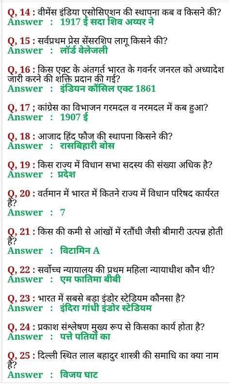 Gk Questions And Answers In Hindi 2019 Pdf GK In Hindi