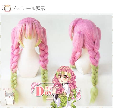 demon slayer kanroji mitsuri cosplay wig kimetsu no yaiba costume long pink mixed green braid