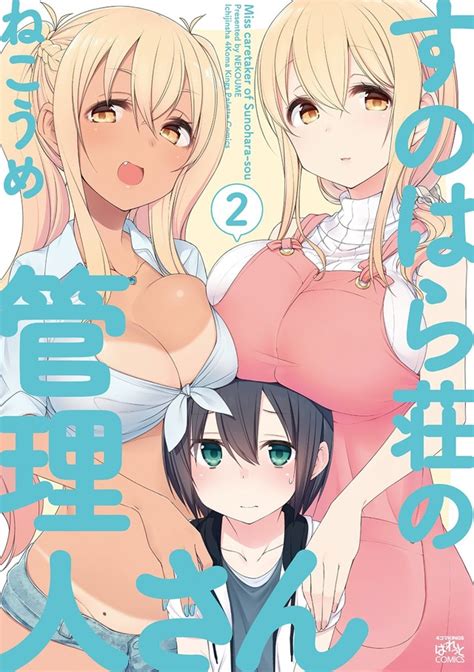 Le Manga Sunoharasou No Kanrinin San Adapté En Anime