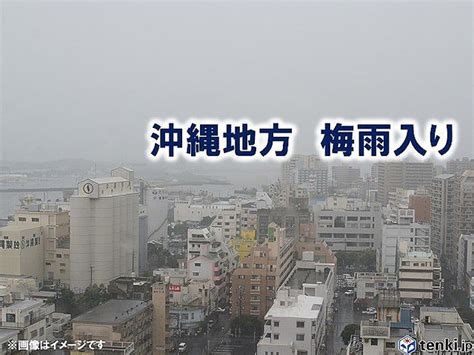 パティシエール・櫻井美咲は、夢を叶えるために邁進してきたため、すっかり恋愛をしていなかった。 《おお やっぱ 夢かなえたんだ｡ どこの店？》 沖縄地方 梅雨入り 平年より7日遅く - ライブドアニュース