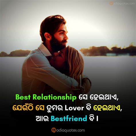 Top 10 Odia Love Quotes For Girlfriend Boyfriend 2021 Odiaquotes