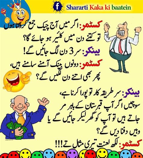 Top 154 Funny New Jokes In Urdu