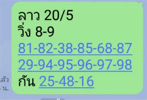 64, ตรวจหวย 16/6/64, ตรวจสลาก 16 มิ.ย. แนวทางหวยลาว 20/5/64 สูตรหวยลาว 5 ตัว สถิติหวยลาว 6 ตัว ...