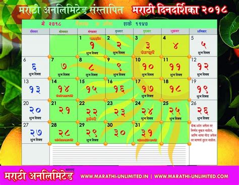 September 2021 Calendar Kalnirnay • Printable Blank Calendar Template
