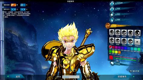 It could either be altering the stats of an existing character, or it could be making one from scratch. Saint Seiya Online Character Creation Open Beta 1080p ...