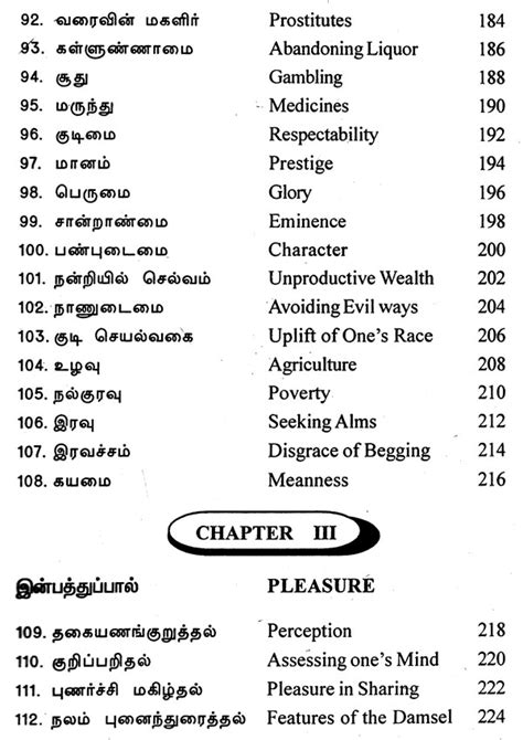 Thirukkural With English Explanation Tamil