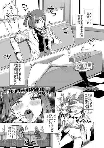 Chie To Karen No Dosukebe Sex Match Nhentai Hentai Doujinshi And Manga