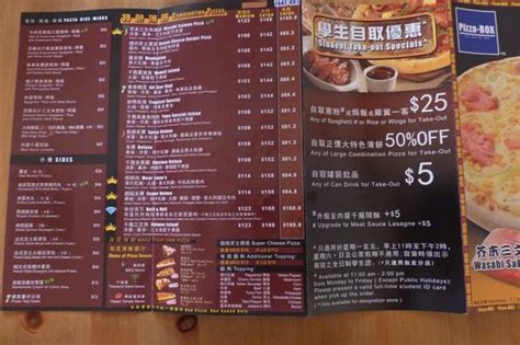 China announces 25 percent tax wall on usa imports of 128 items.use for website/banner background, backdrop, montag menu. Pizza Box menu - Picture of Pizza Box, Hong Kong - Tripadvisor
