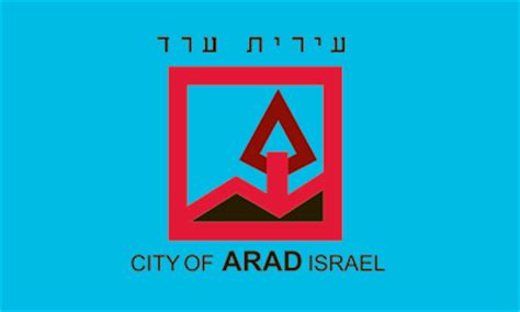 Arad (israel) — aus wikipedia, der freien enzyklopädie. Arad, Israel Flags and Accessories - CRW Flags Store in ...